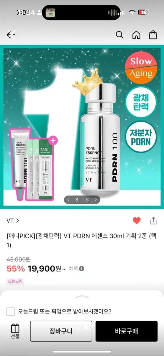 [새상품] VT PDRN 에센스 30ml