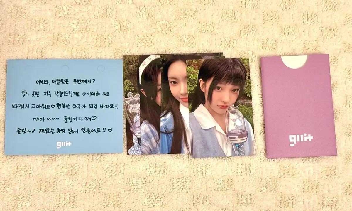 아일릿 포카 앙콘 글릿존 일괄 양도