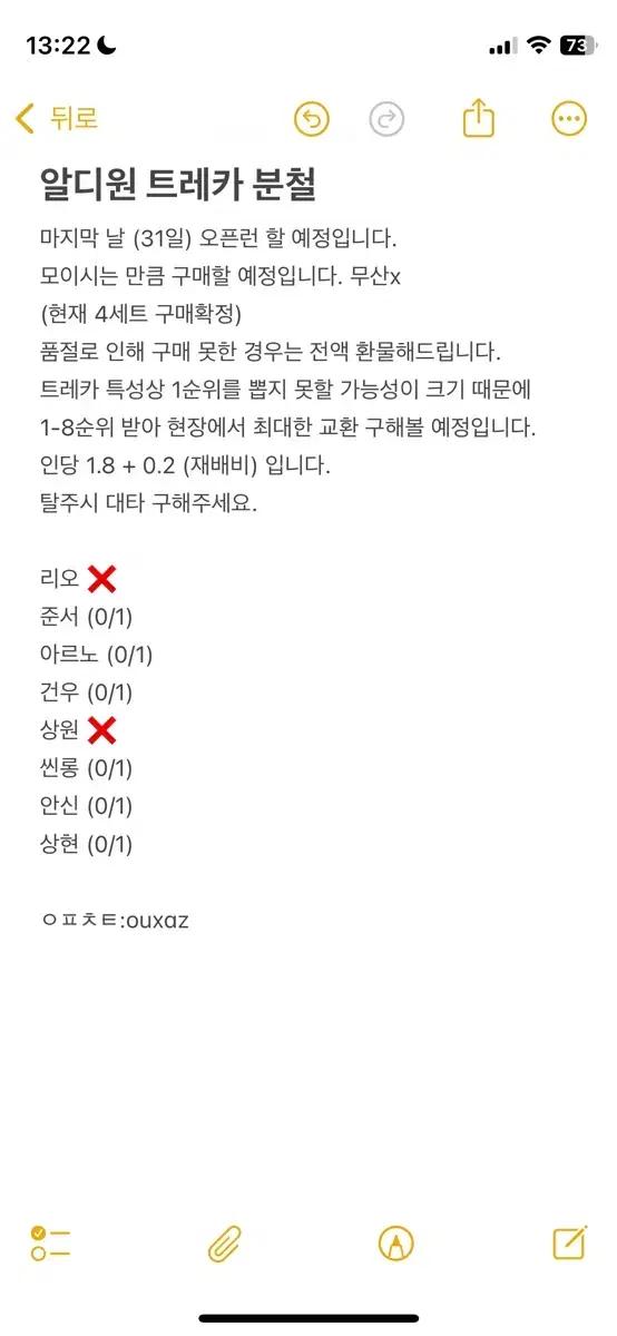 alpha drive one 알디원  트레카 분철 대리구매