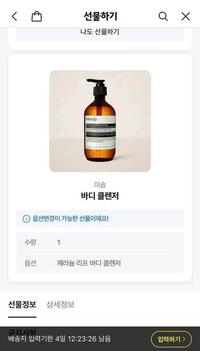 이솝 제라늄 리프 바디 클렌저