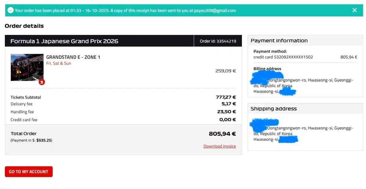 2026 F1 일본 스즈카 그랑프리 GRANDSTAND E 티켓판매
