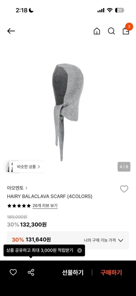 아모멘토 바라클라바