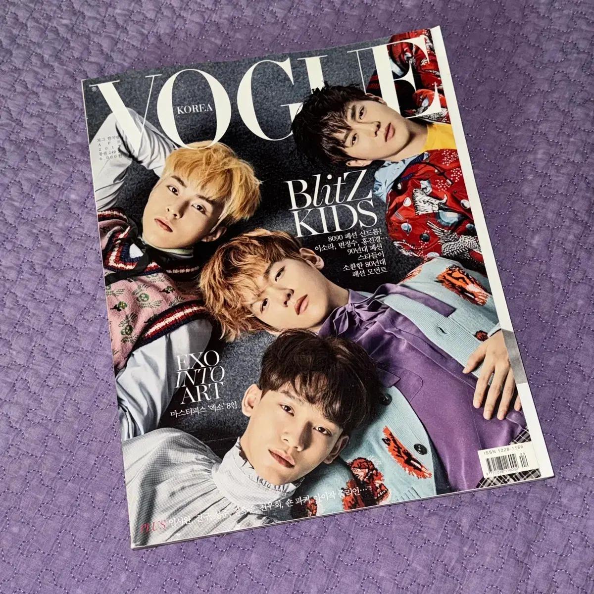 엑소 EXO Vogue 보그 화보 (2017년 4월호)