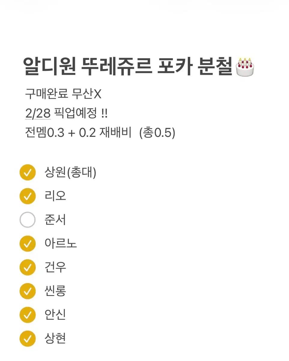 ALPHA DRIVE ONE 알디원 뚜레쥬르 포카 미공포 분철 준서