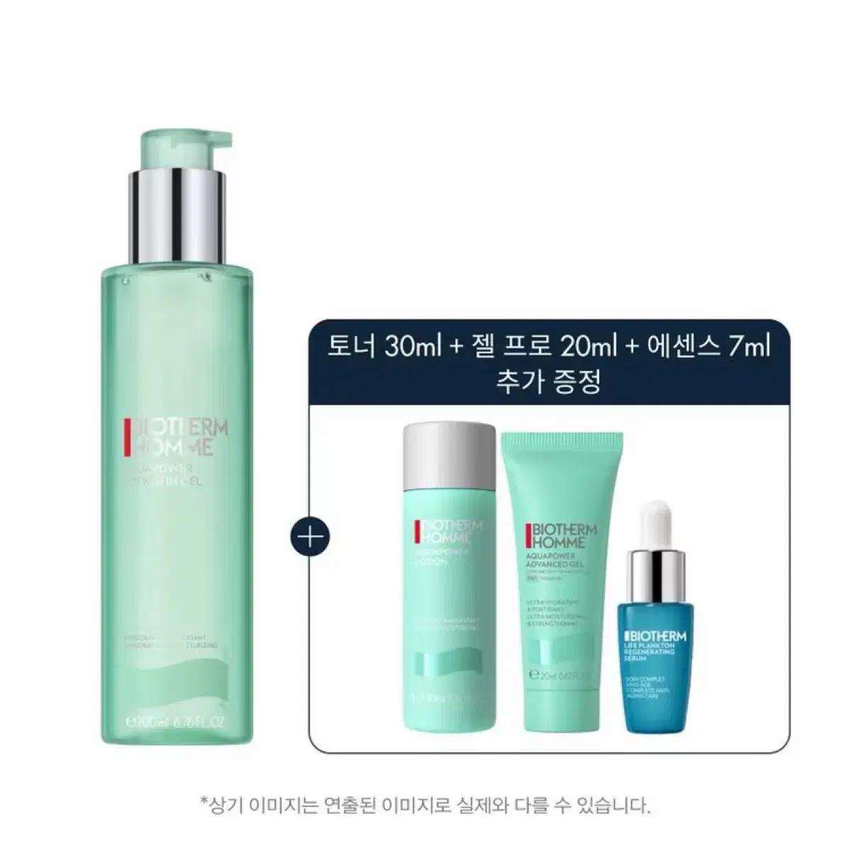 신세계백화점정품 새상품 비오템옴므 아쿠아파워 올인원 200ml 세트
