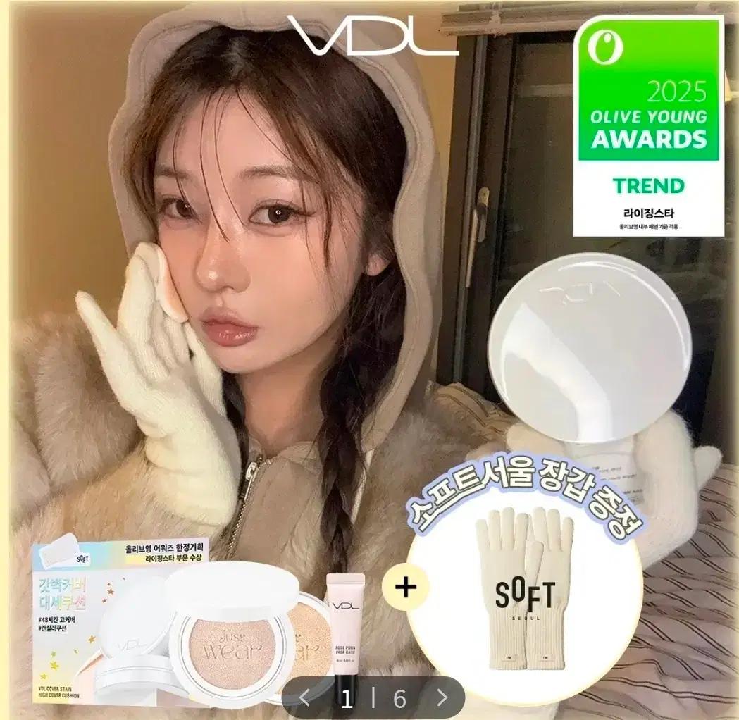 [새상품/쿠션+장갑증정]VDL 커버 스테인 하이커버 쿠션 13g 어워즈기