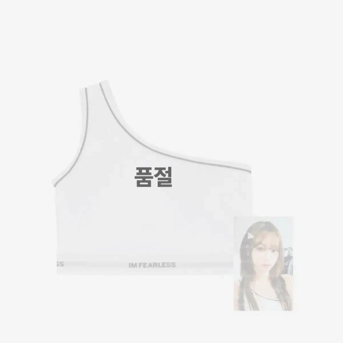 르세라핌 브라탑