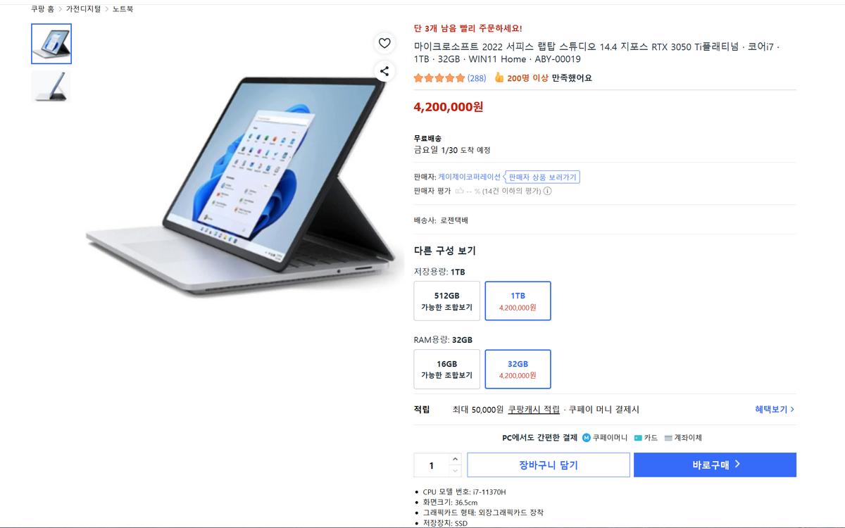 마이크로소프트 서피스 랩탑 스튜디오  코어 i7 램32기가/SSD 1TB