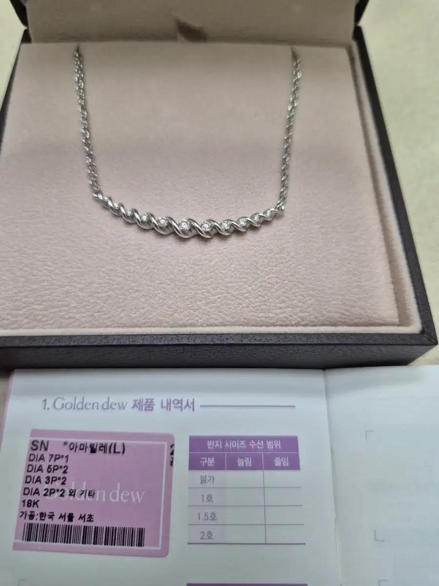 골든듀 아마빌레 L 18K 다이아 목걸이