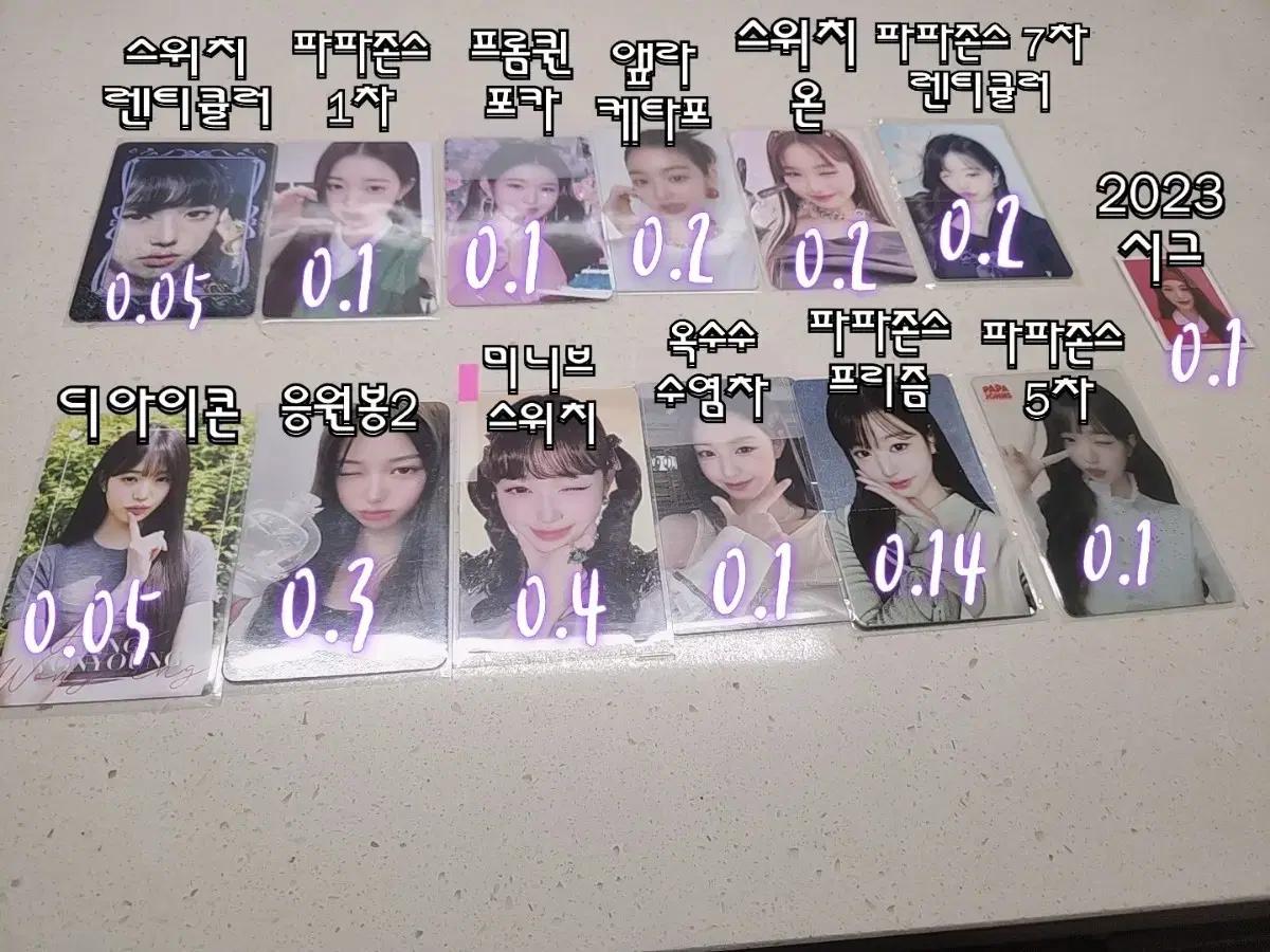 아이브 원영 포카 골라담기 /파파존스 스위치 앺라 디아이콘 응원봉2