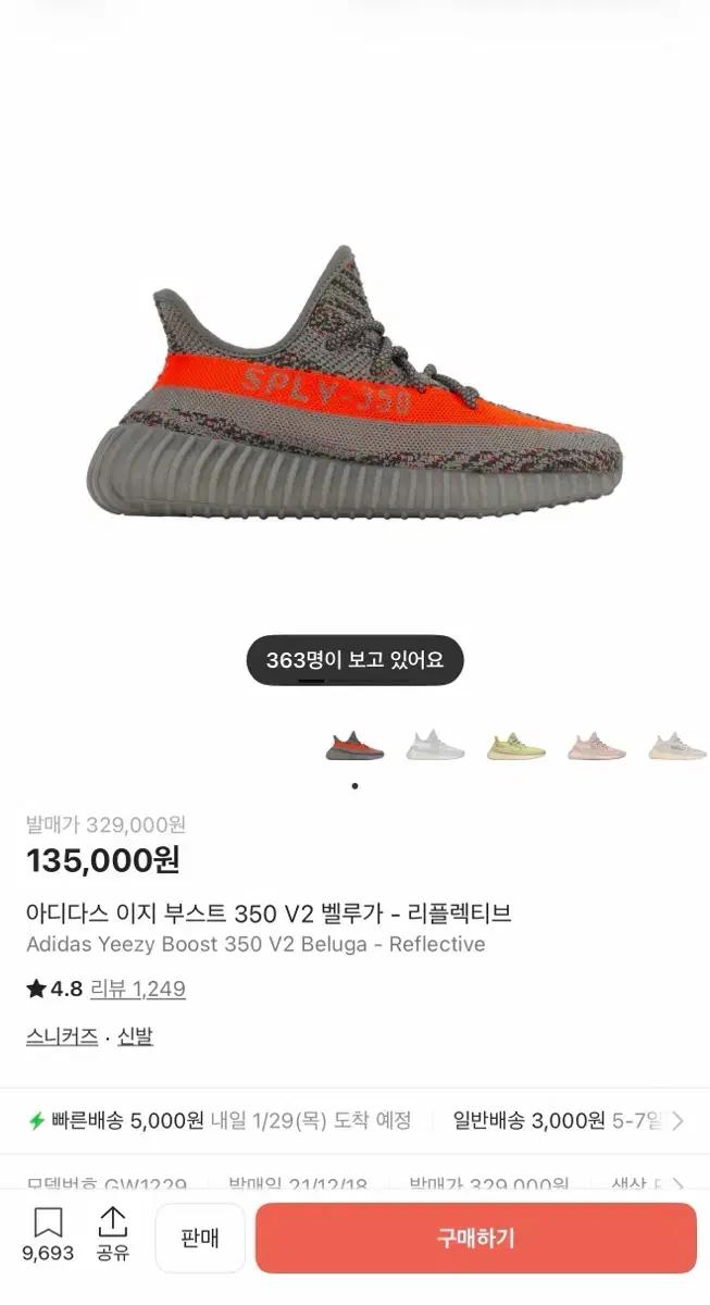 [285] 이지부스트350v2 벨루가 - 리플렉티브
