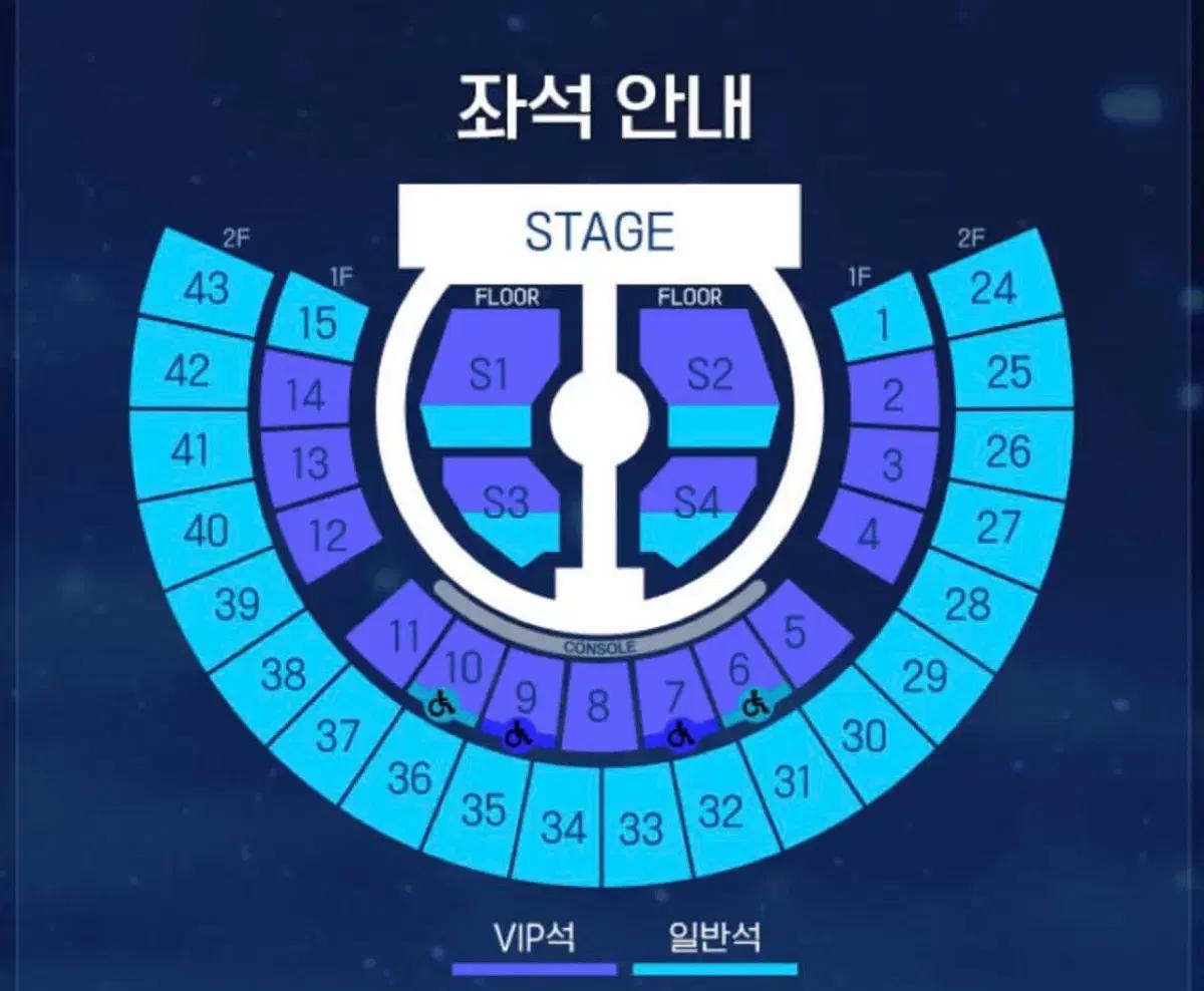 제베원 중콘 스탠딩 좌석 교환 제로베이스원 콘서트