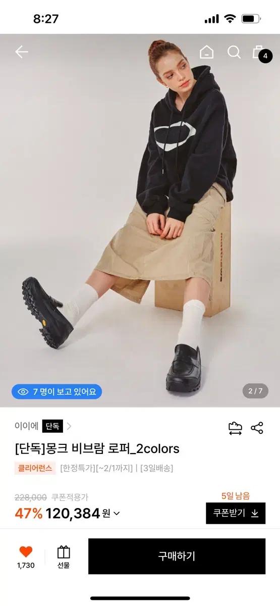 이이에 몽크 비브람 로퍼 블랙