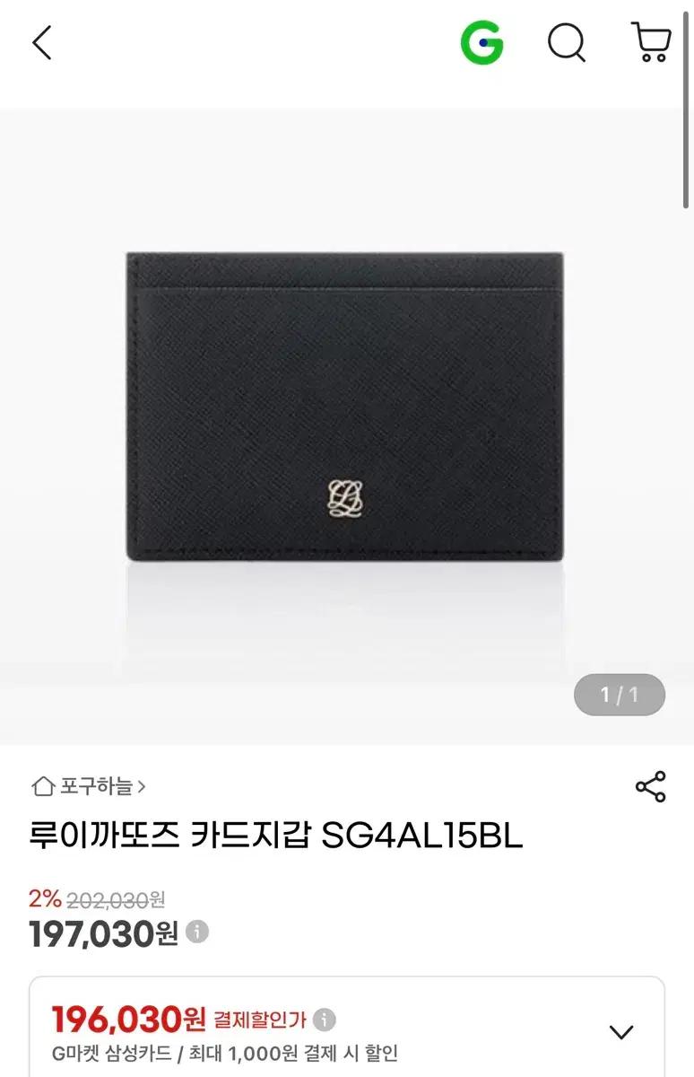 루이까또즈 지갑