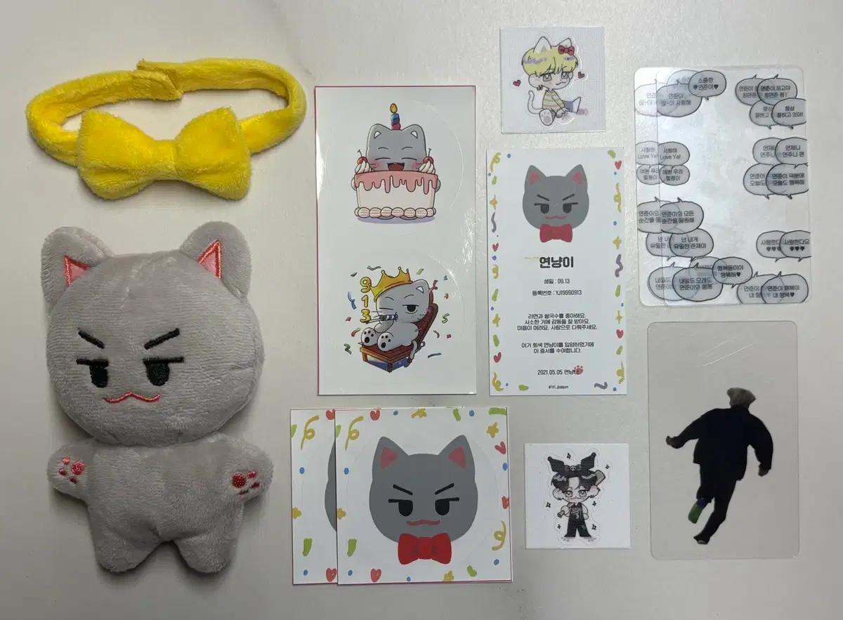 투바투 연준 비공굿 인형 연냥이 양도