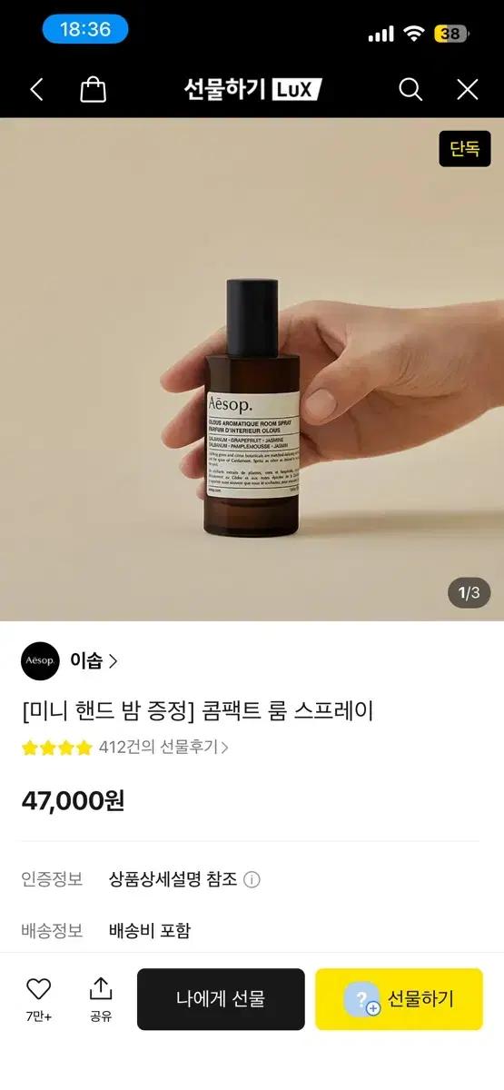 Aesop 이솝 룸 스프레이