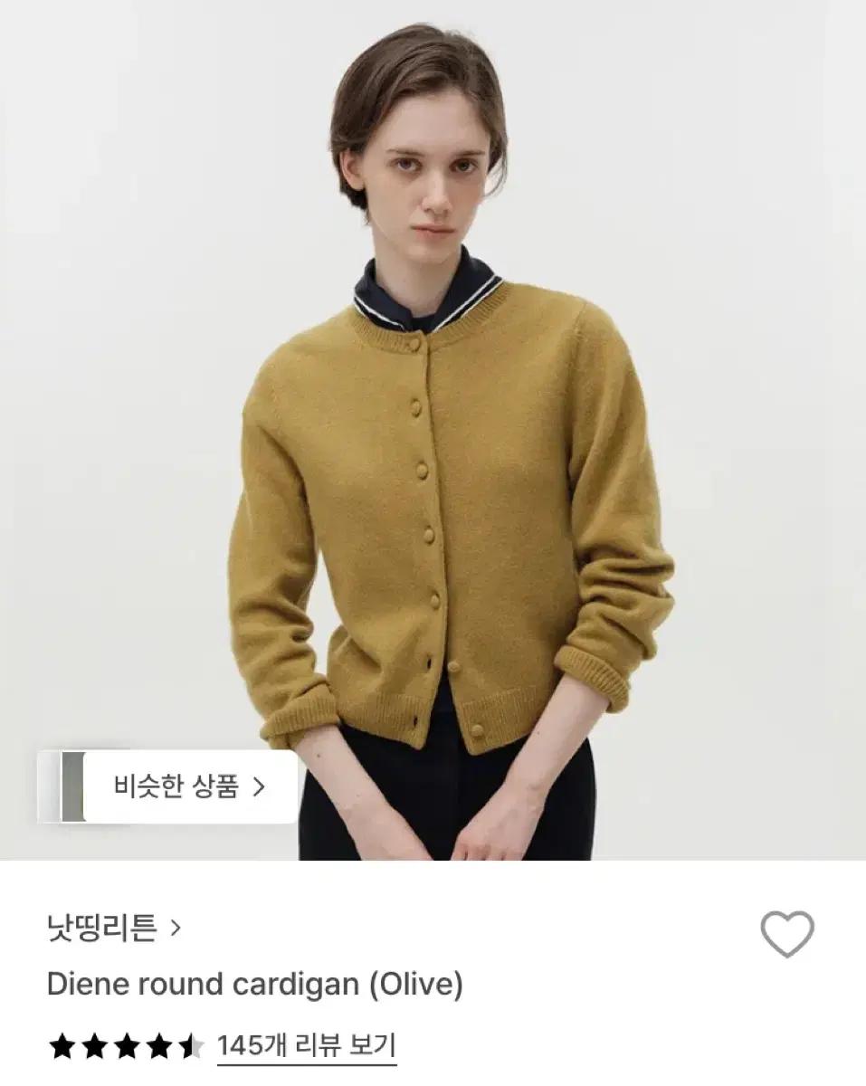 낫띵리튼 라운드 가디건