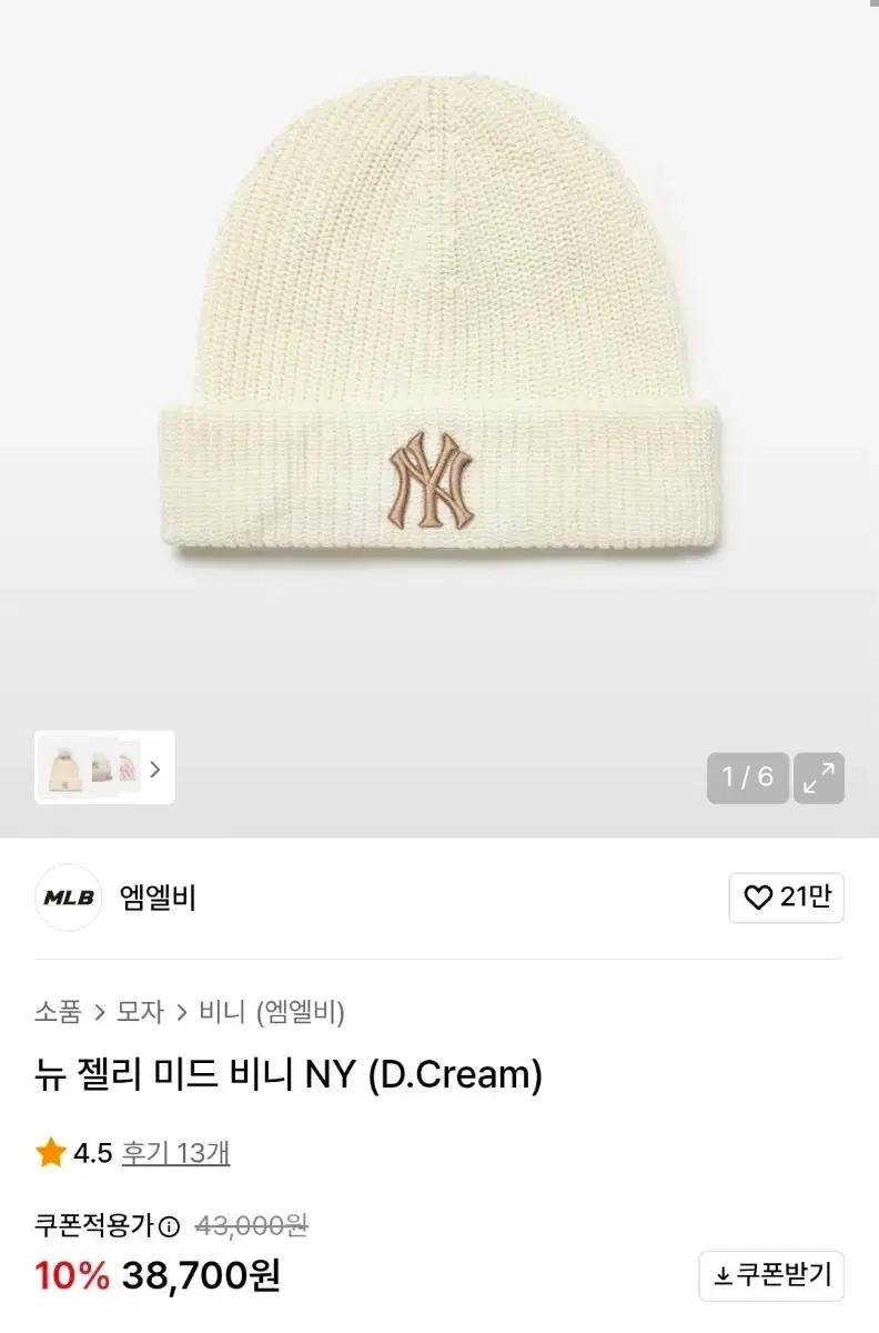엠엘비 비니