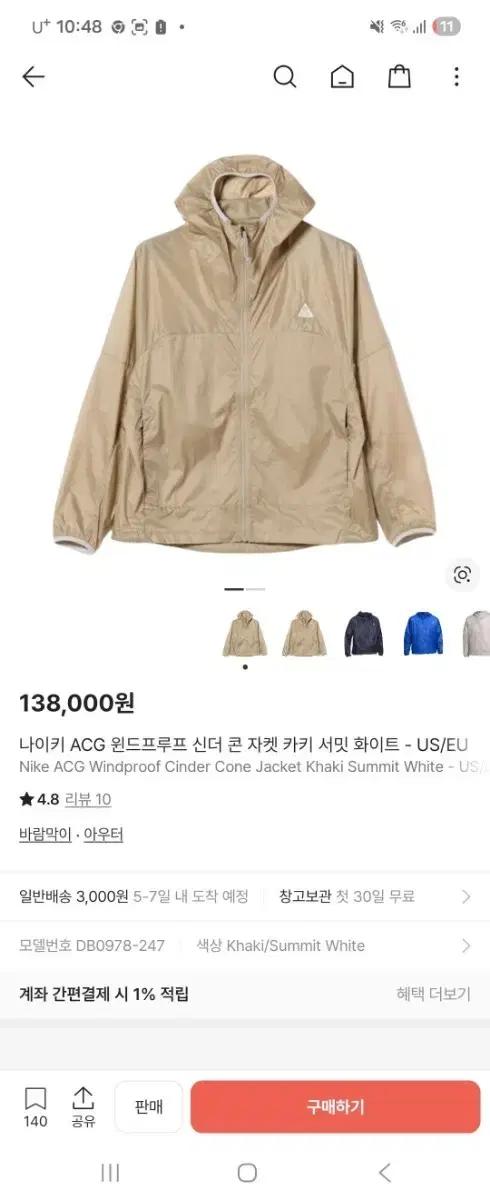 나이키 ACG 윈드프루프 자켓/XL/미사용제품