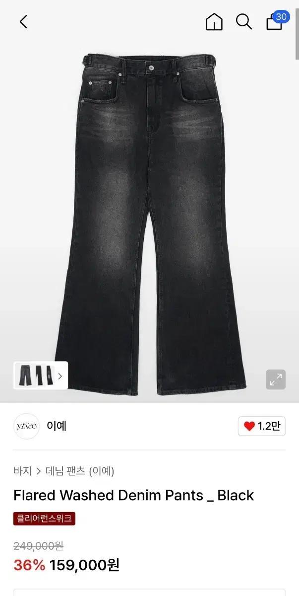 yiyae 이예 플레어 데님 flare jeans