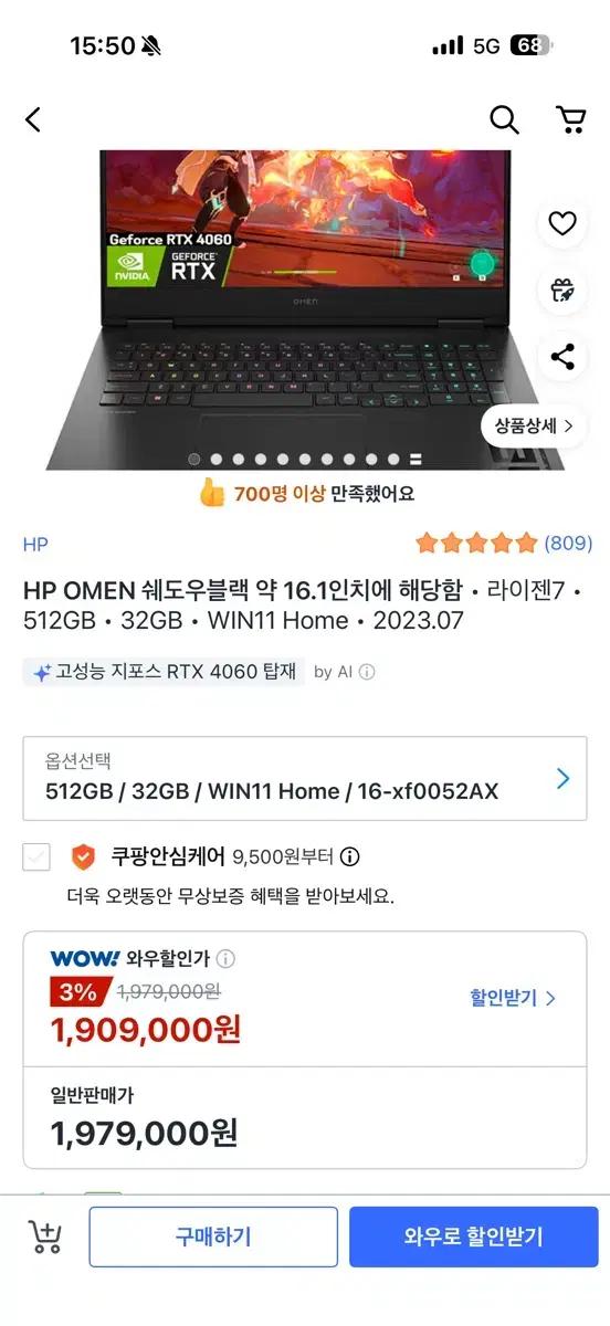 HP OMEN 16 RTX4060 게이밍 노트북