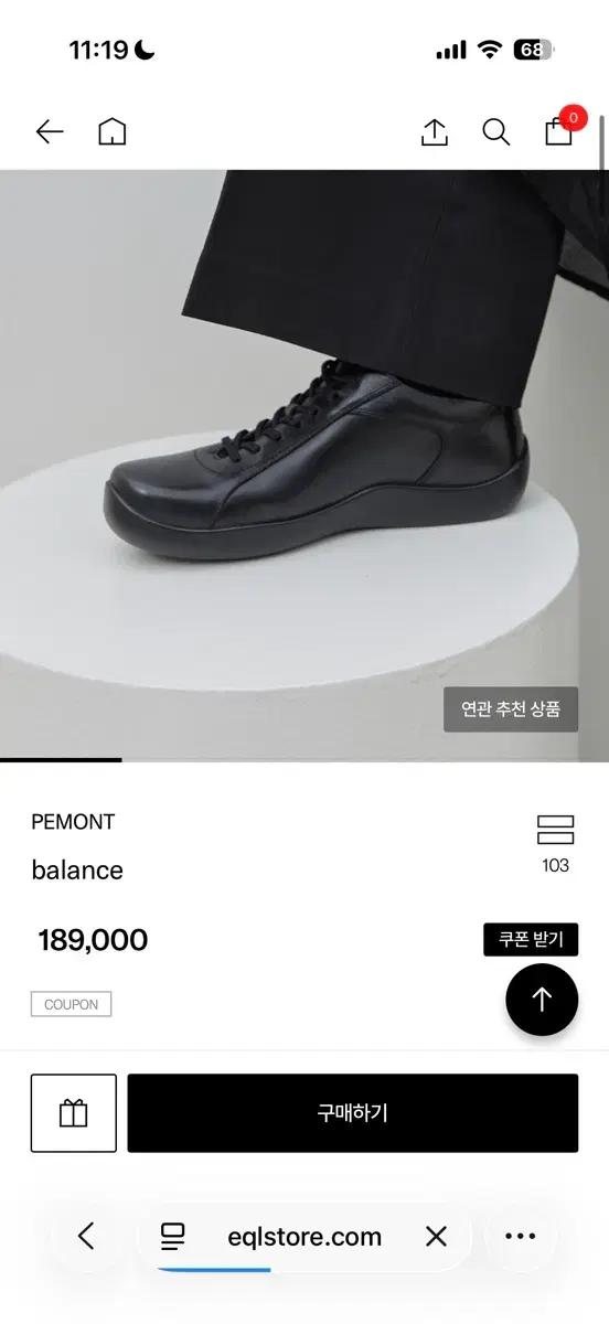 PEMONT balance 블랙 스니커즈 275 판매