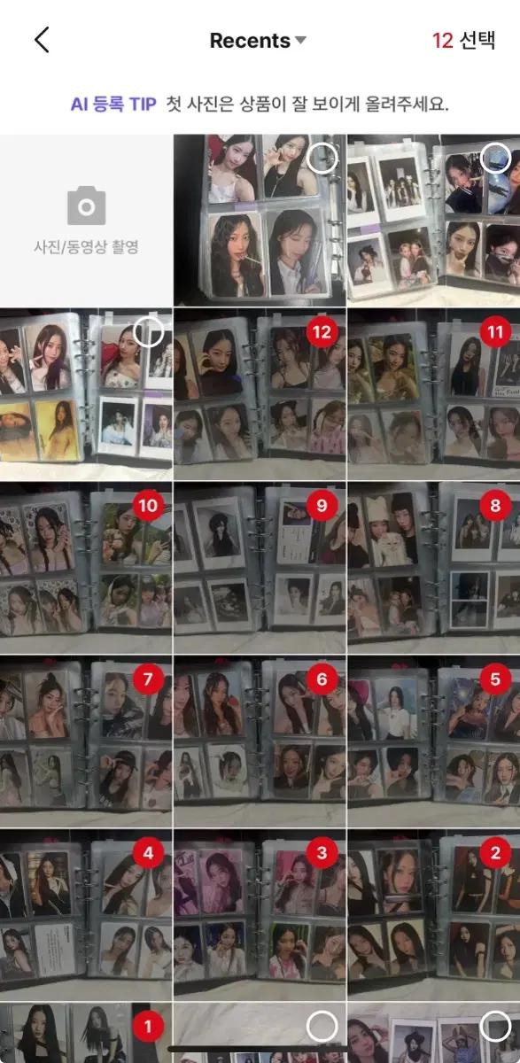 르세라핌 카즈하 포카 113장 일괄 판매
