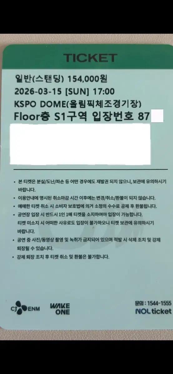 제베원 막콘 양도 zerobaseone