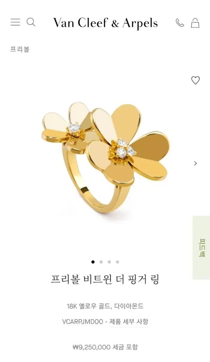 반클리프 아펠 프리볼 링 골드 다이아몬드