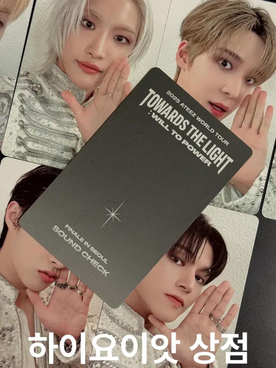 에이티즈 콘서트 사첵 사운드체크 VIP 특전 포카 일괄 판매