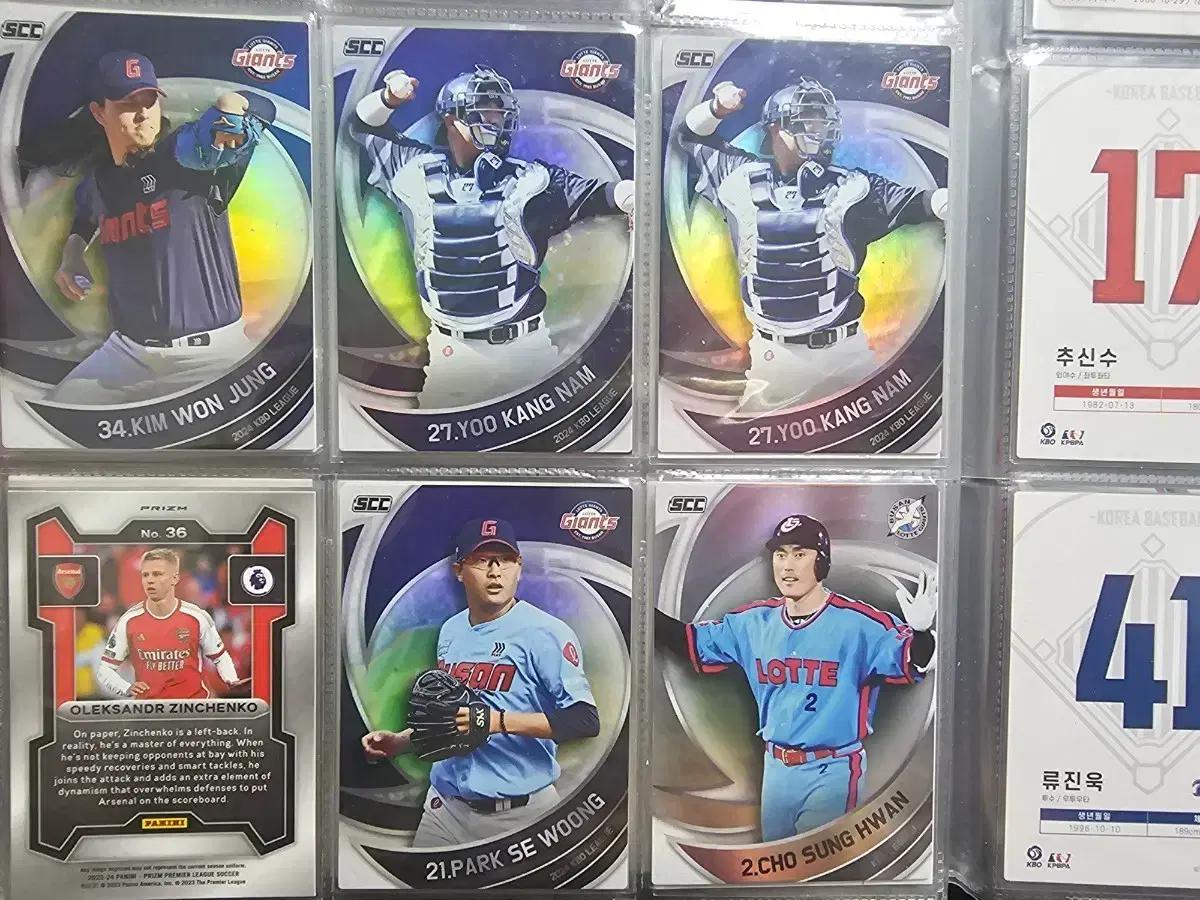 KBO 야구 카드 모음 (SCC, KBO)