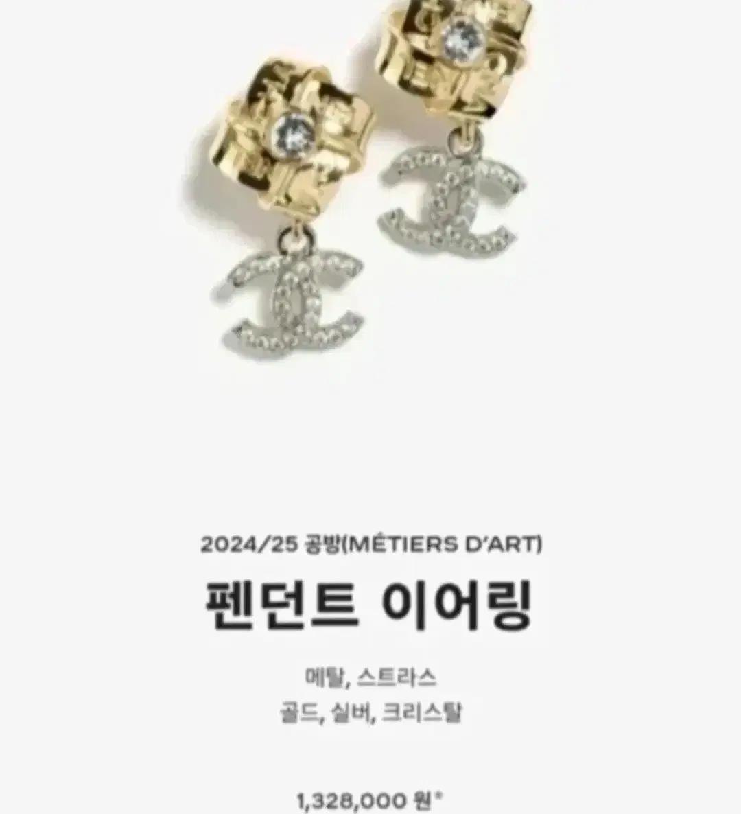 샤넬 공방 이어링(할인마지막)