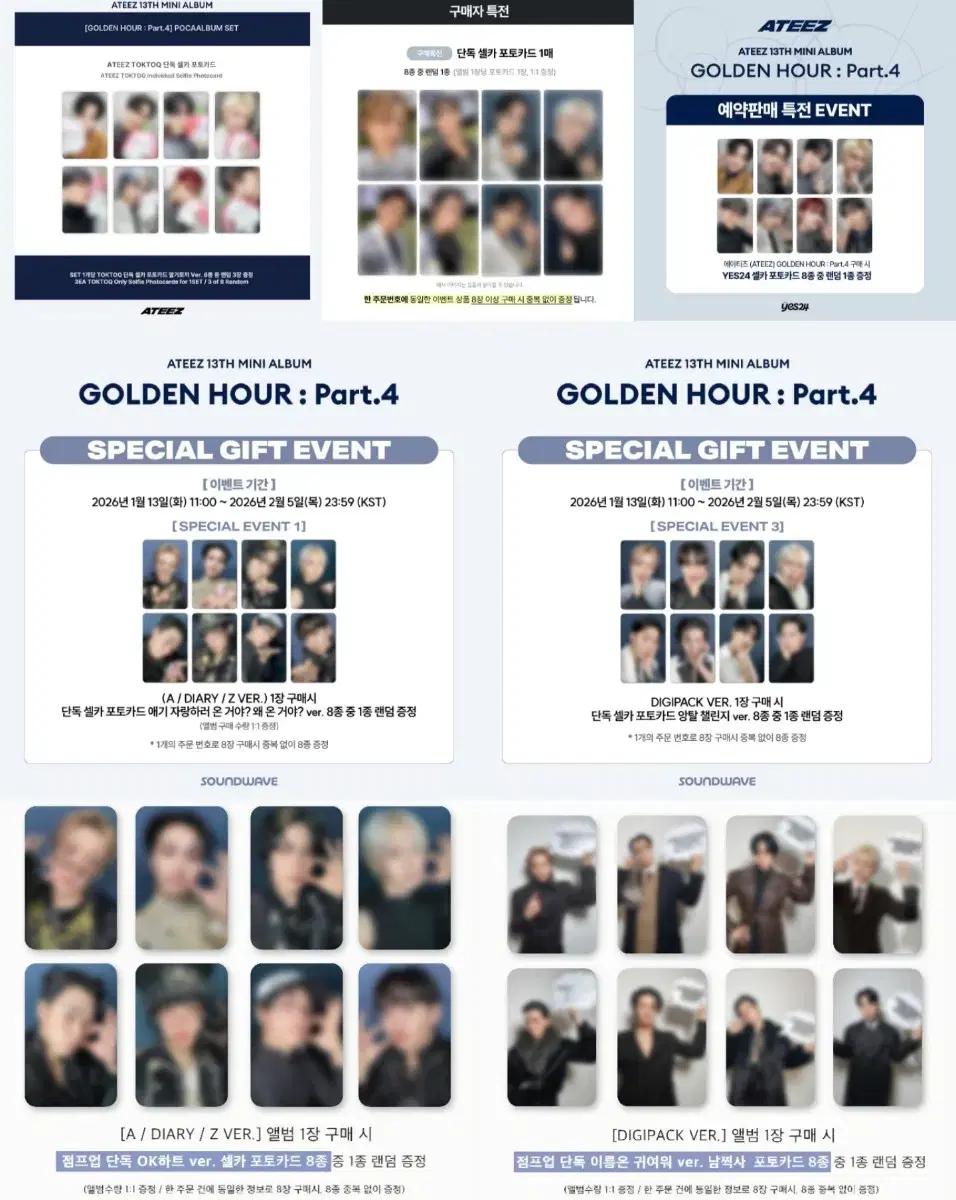 에이티즈 골든아워 파트4 미공포 여상 분철자 찾습니다
