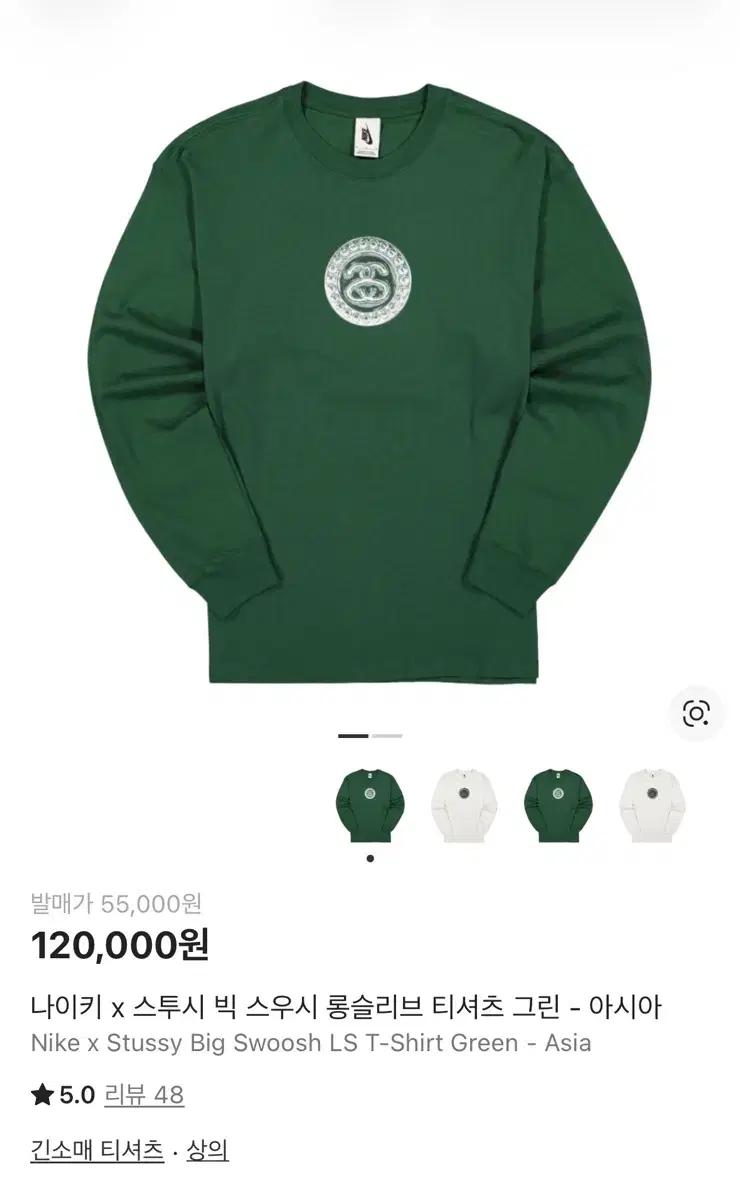 나이키 스투시 나투시 롱슬리브 정품