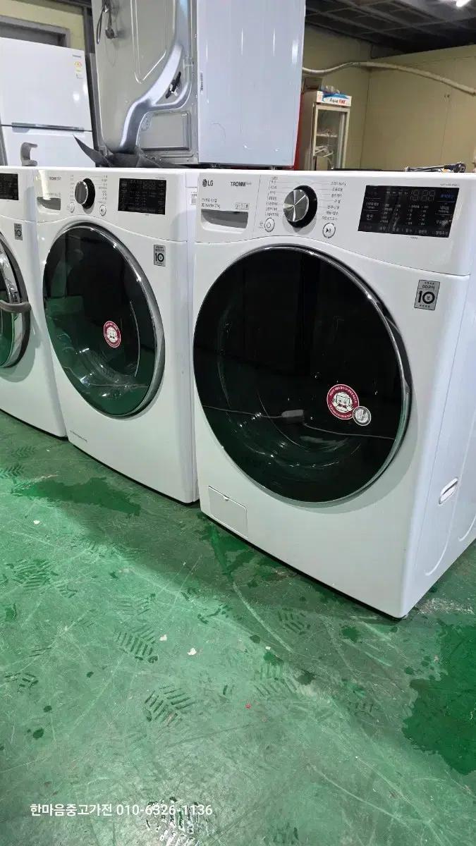 LG 21kg드럼세탁기,14kg 건조기 타워형