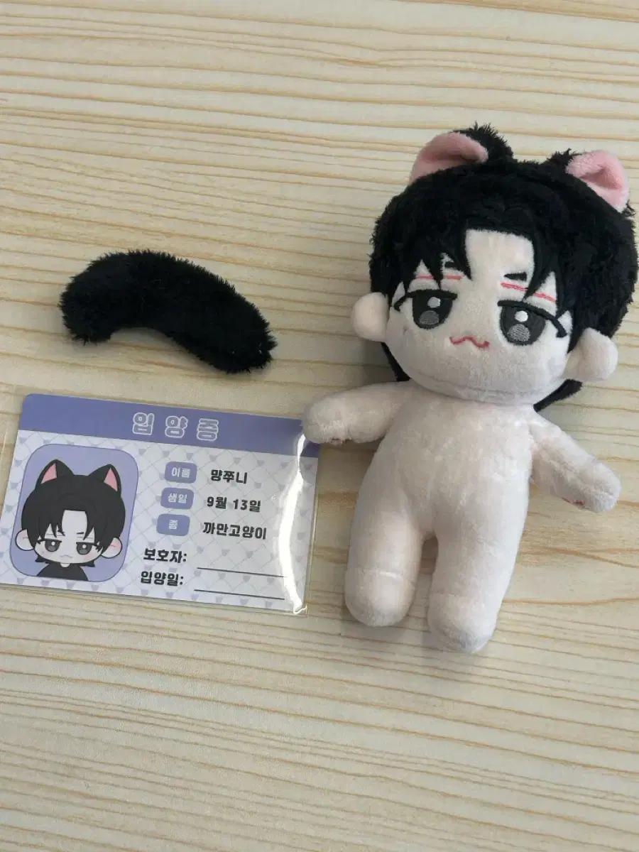 투바투 연준 인형 먕쭈니 양도
