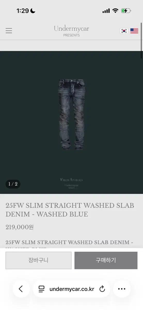25FW SLIM STRAIGHT WASHED 언더마이카