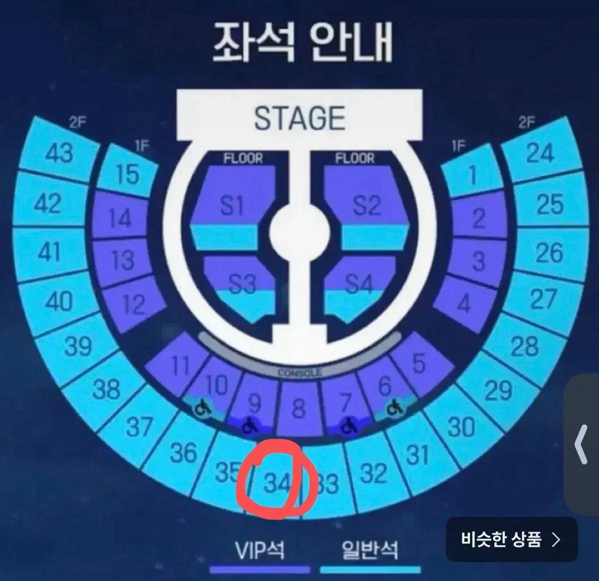 3/14 중콘 2층 중앙 34구역 13열 제베원 제로베이스원