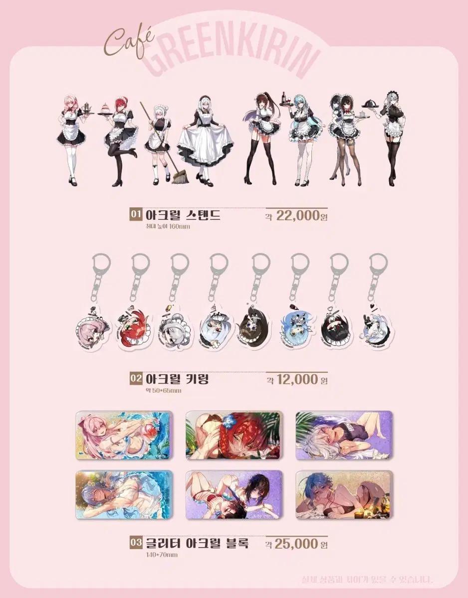 agf 아카살, 아카플 굿즈 판매!