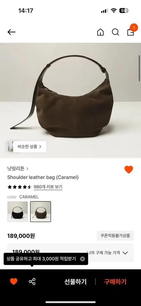 낫띵리튼 스웨이드 숄더백 카라멜