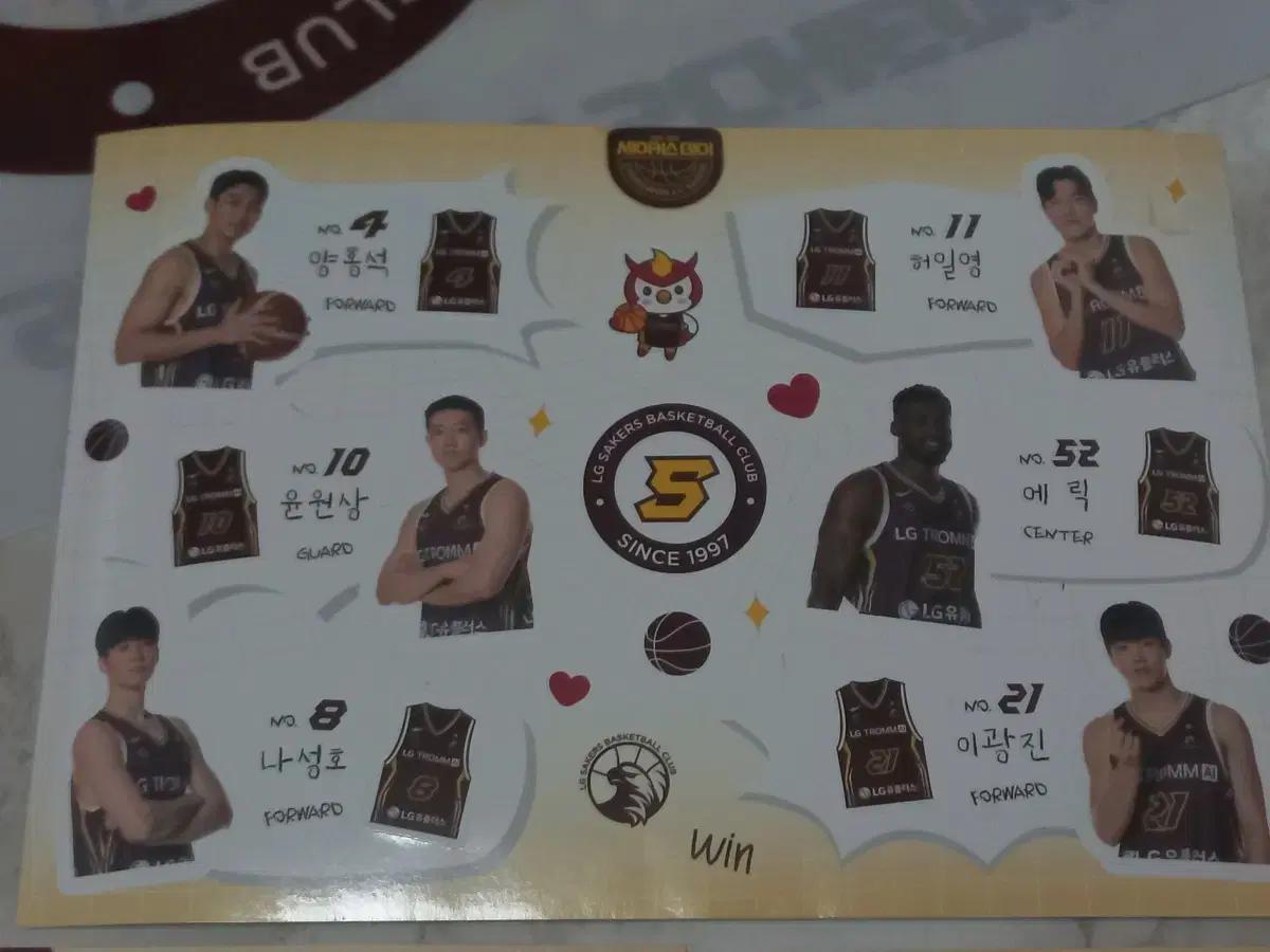 LG세이커스 세이커스데이 스티커 유기상 양준석 마레이 양홍석 선수 스티커