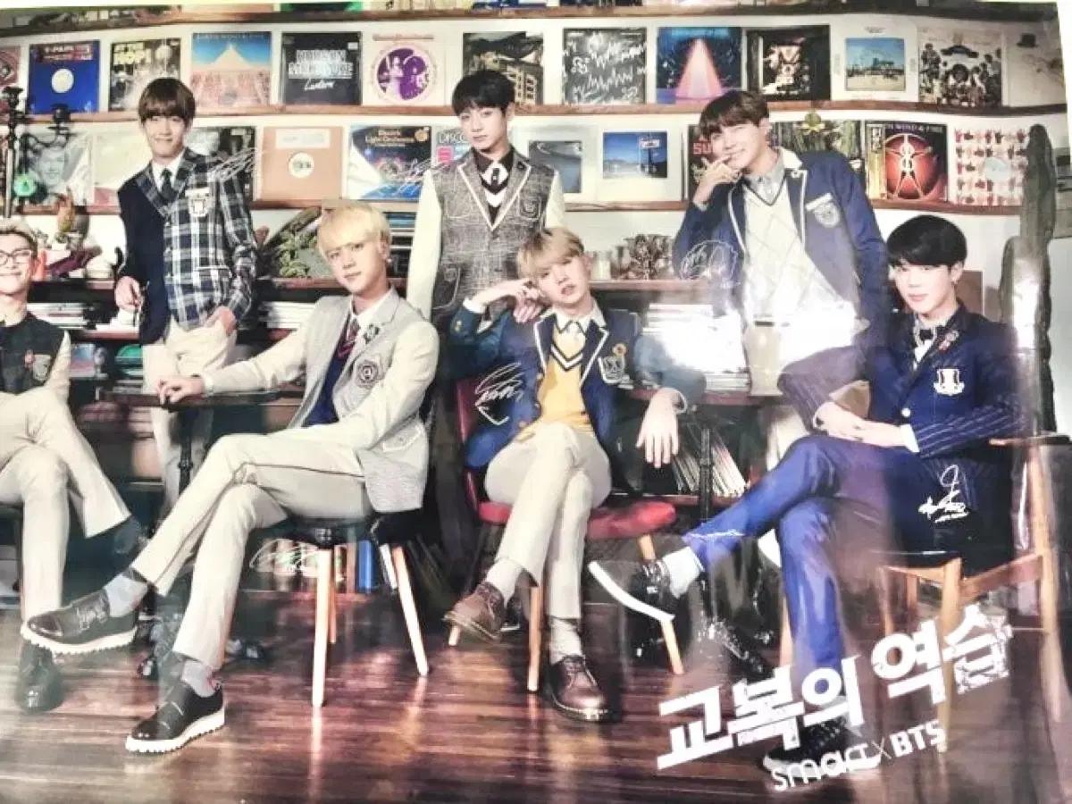 방탄소년단(BTS) 스마트 교복 포스터