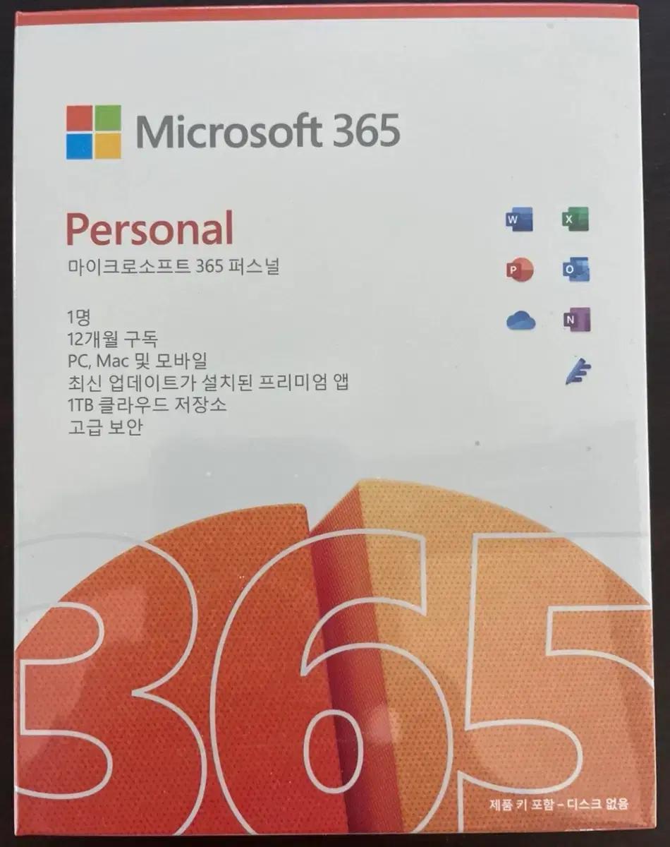 Microsoft 365 Personal 구합니다