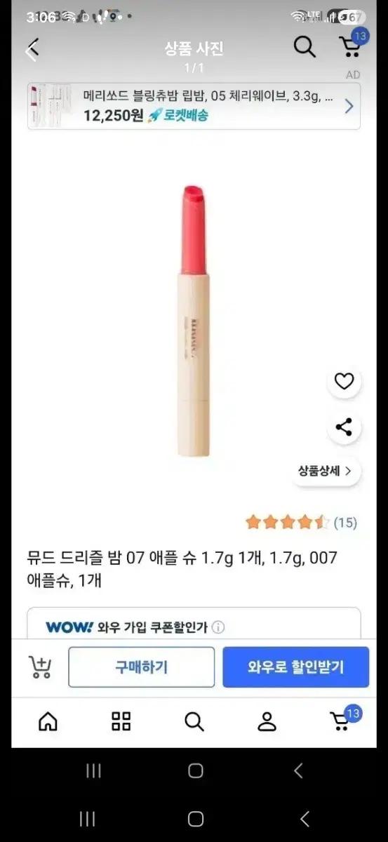 뮤드 애플슈 제가 삽니다