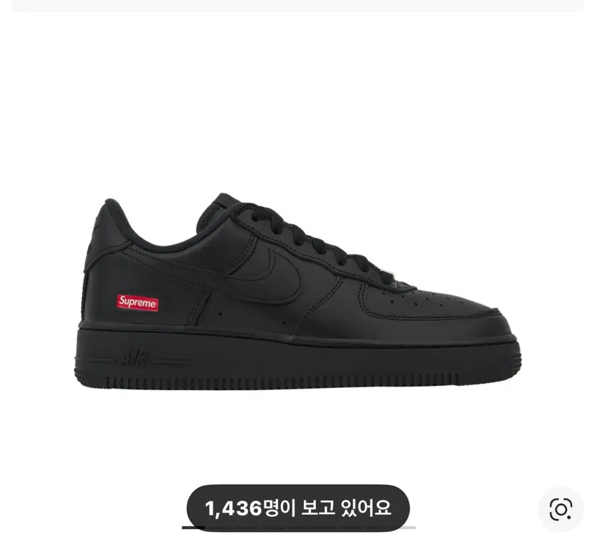 나이키 에어포스1 슈프림 블랙 풀구성 265