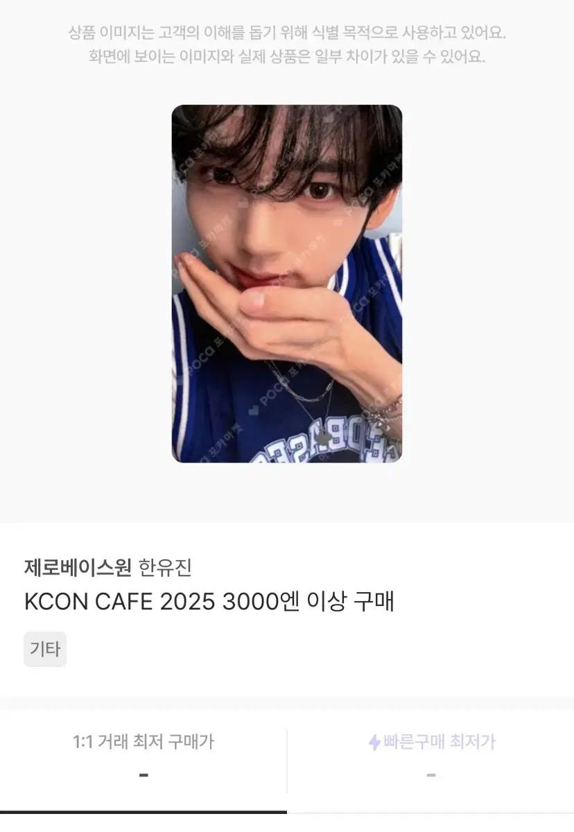 구해요)제베원 케이콘 3만원 포카 제로베이스원 kcon 3000엔 양도