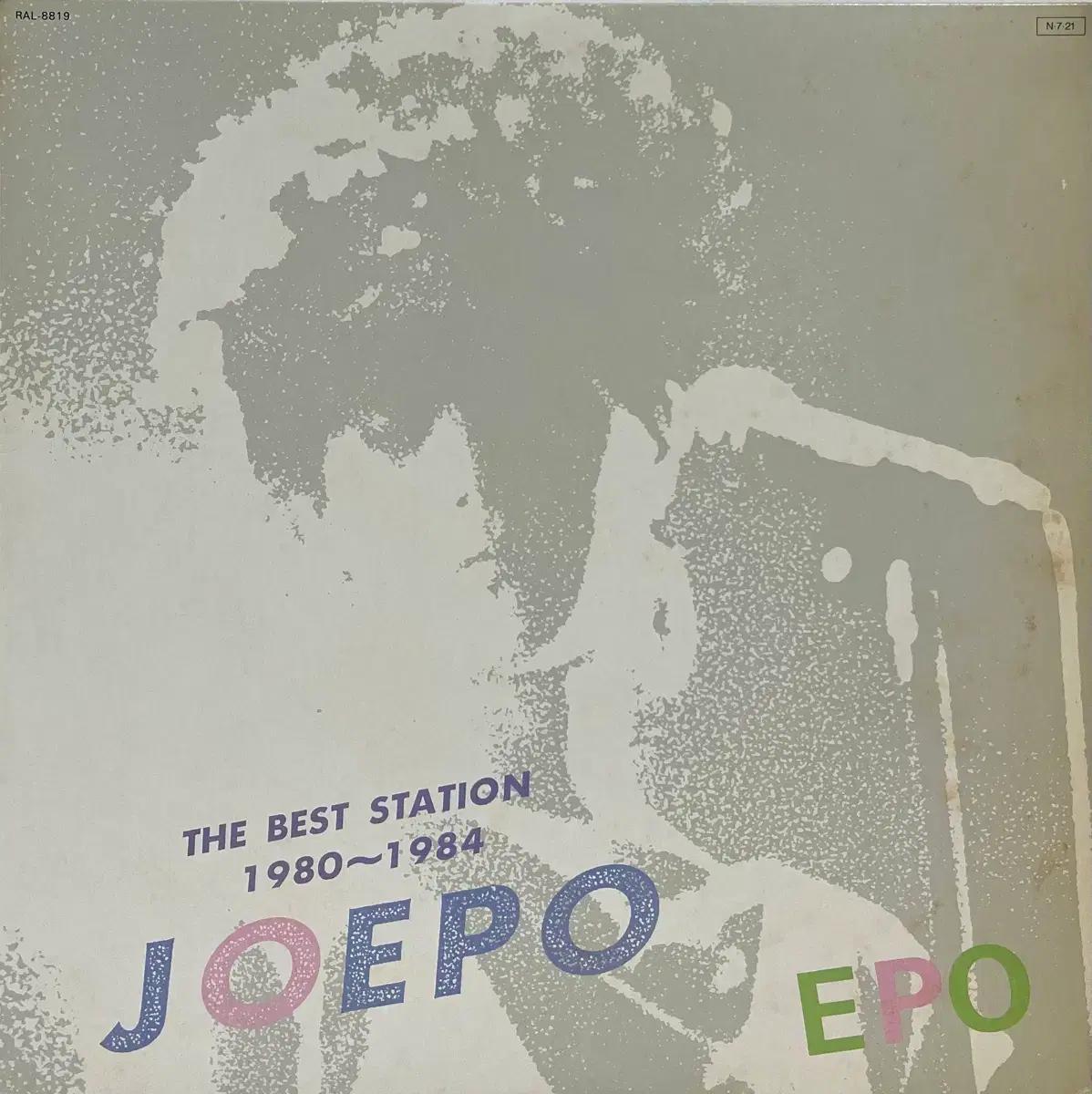 시티팝 에포 Epo-The Best Station JOEPO LP