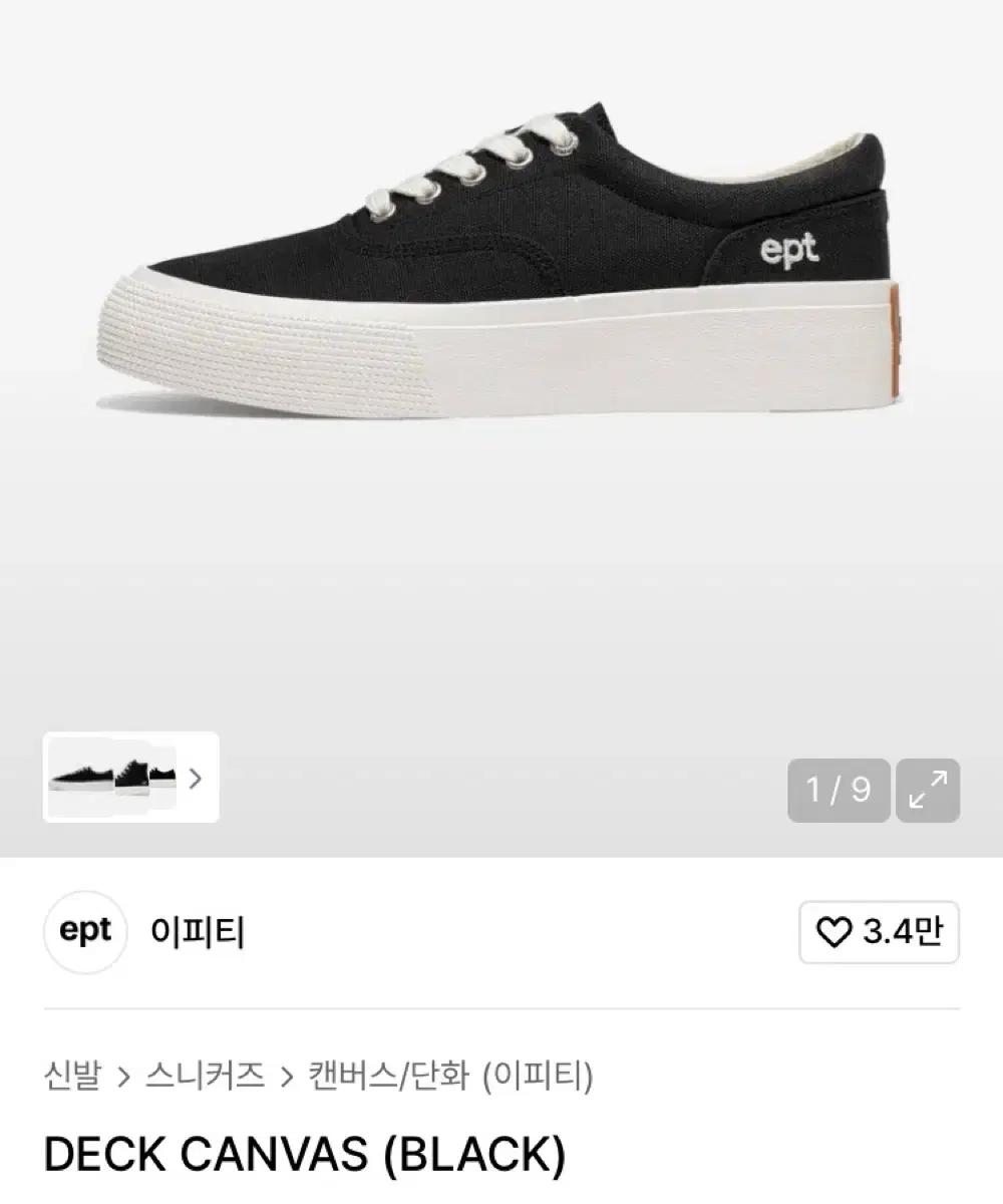 ept이피티 DECK CANVAS (BLACK)270