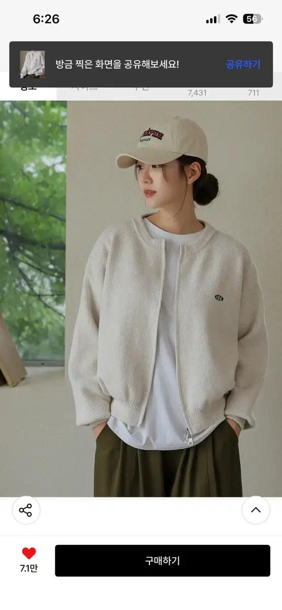 융기모-오트밀 새거 프렌치시크 코스에그 자수 투웨이 니트집업