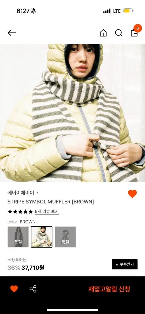에이이에이이 목도리
